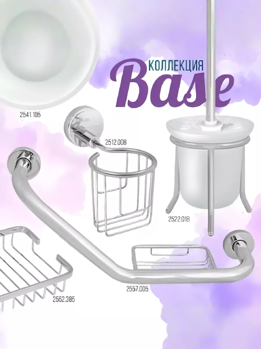 Щетка для ершика пластиковая черная Solinne коллекция Base 2522.028 (5)