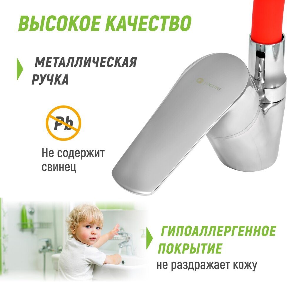 0402.149 Смеситель для мойки одноручный с гибким изливом 2 режима (красный), креп. гайка (6)
