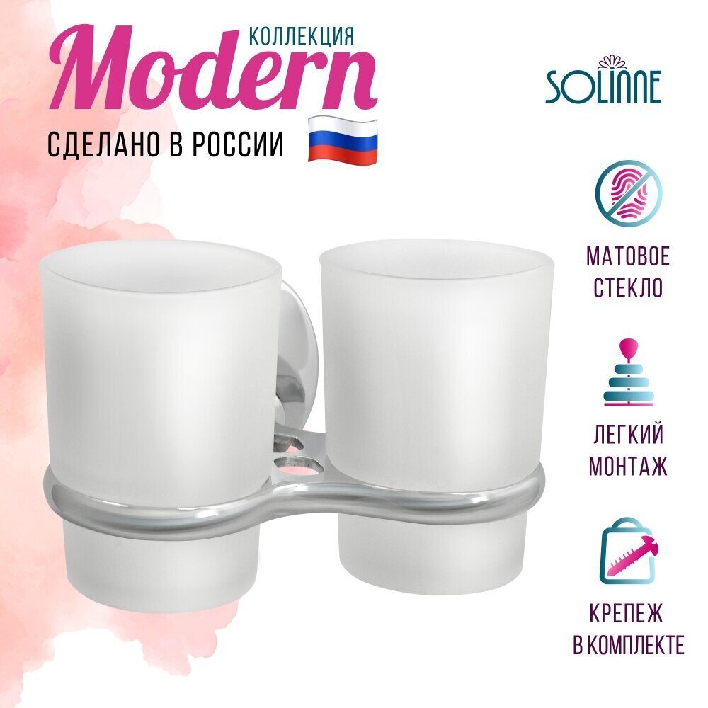 Подвесной стеклянный стакан двойной 16123 Modern 2546.102 (1)