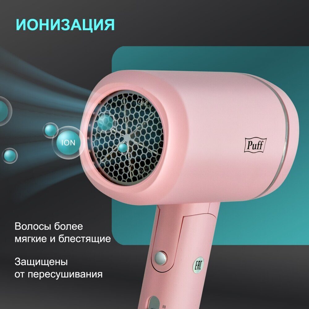 Фен для волос Puff-1801 Pink