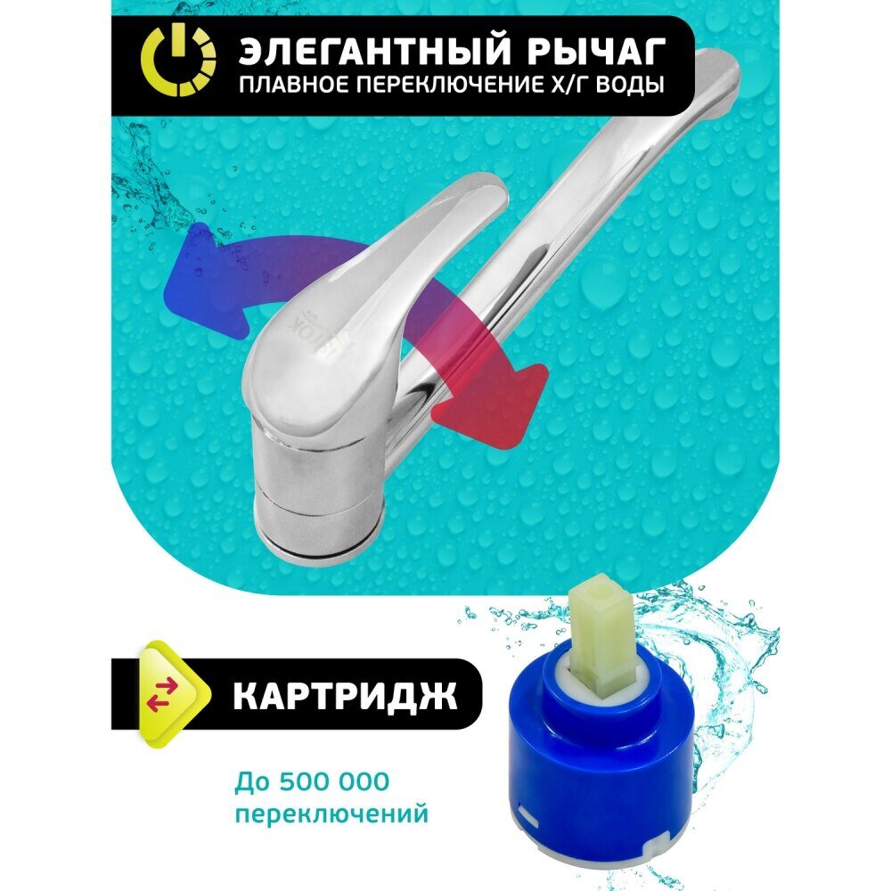 0402.699 Смеситель для мойки латунный одноручный Istok Luxe излив 250 мм, картридж 40 мм ПЛ (6)
