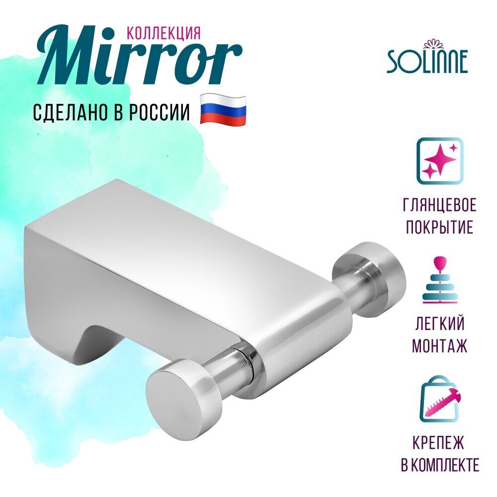 Крючок двойной B-82701-2 Mirror 2536.314 (1)