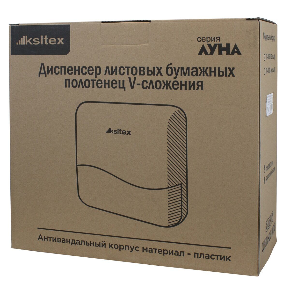 Диспенсер бумажных полотенец Ksitex TH-905W (1)