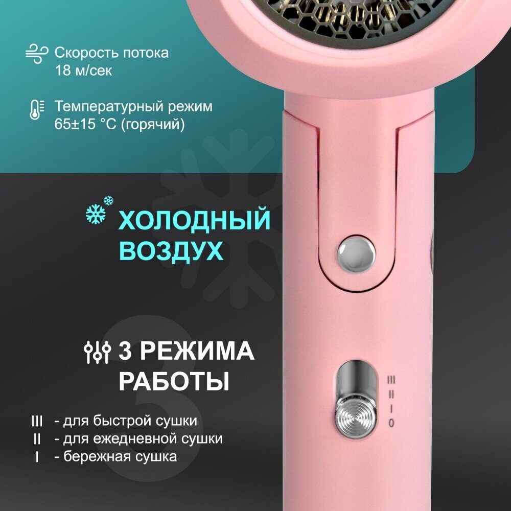 Фен для волос Puff-1801 Pink