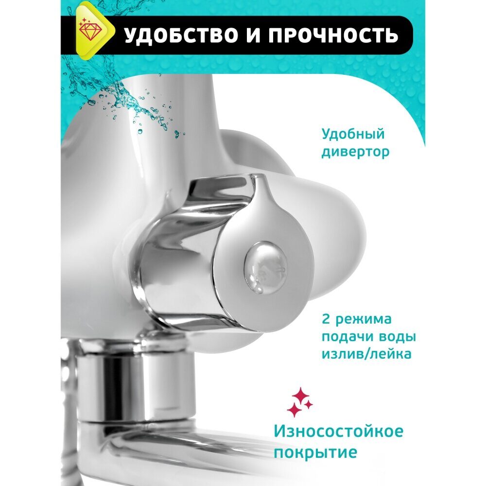 0402.785 Смеситель ванно-душевой латунный одноручный Istok Luxe, картридж; 40 мм, L-излив 350 мм (7)