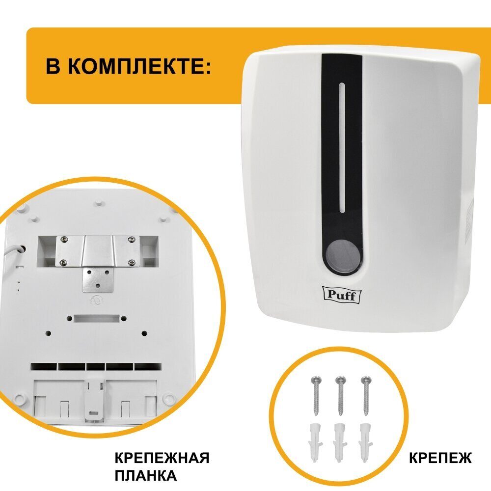 Сушилка для рук высокоскоростная Puff-8808