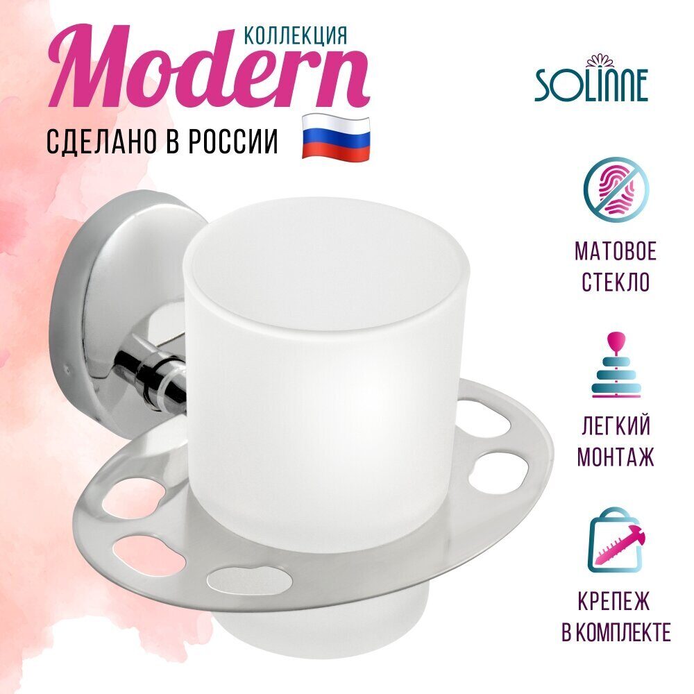 Стакан подвесной стеклянный одинарный 16121 Modern 2546.142 (1)