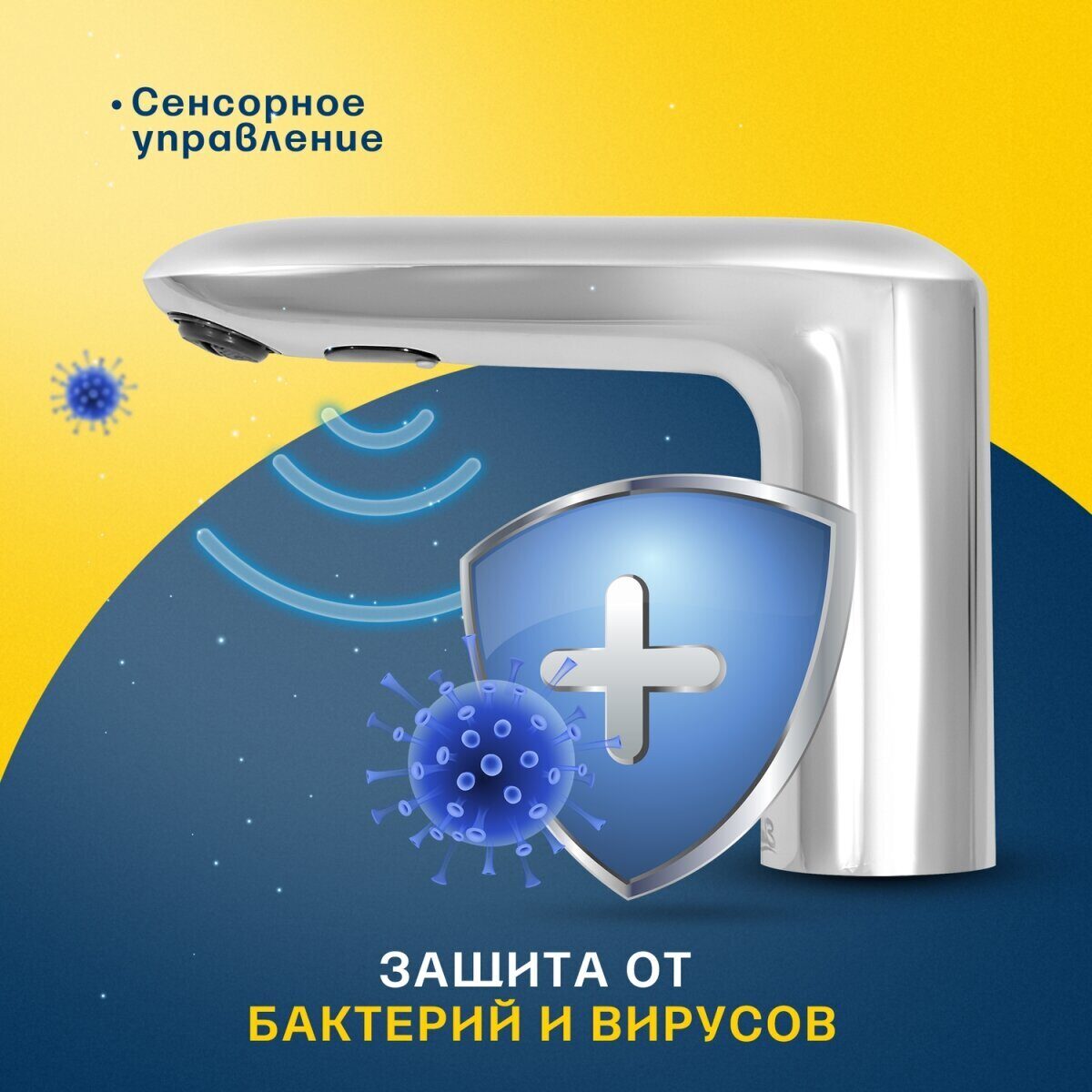 0402.517 Сенсорный латунный смеситель для раковины (умывальника) Eleanti (7)